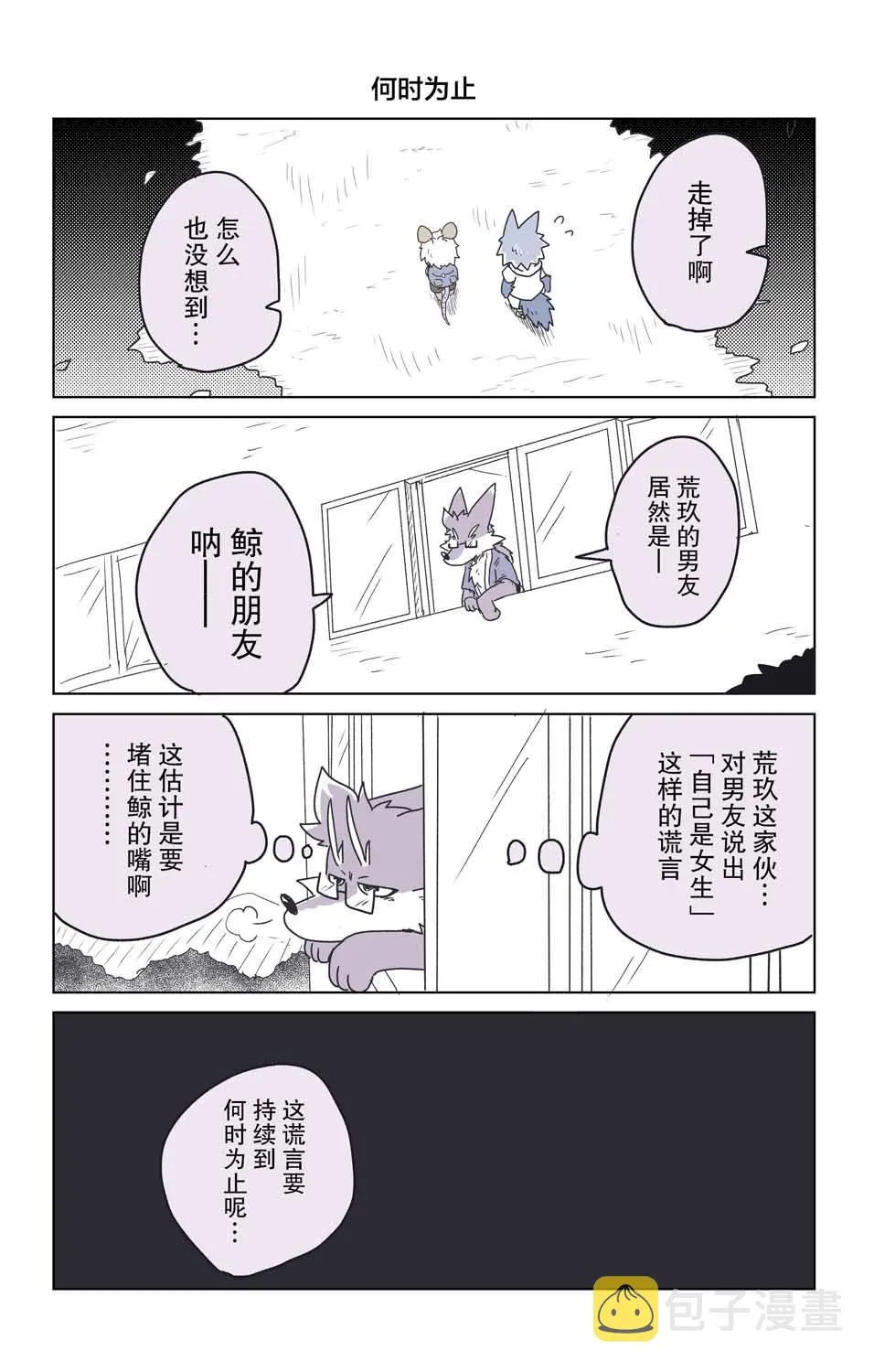第21话 第5页
