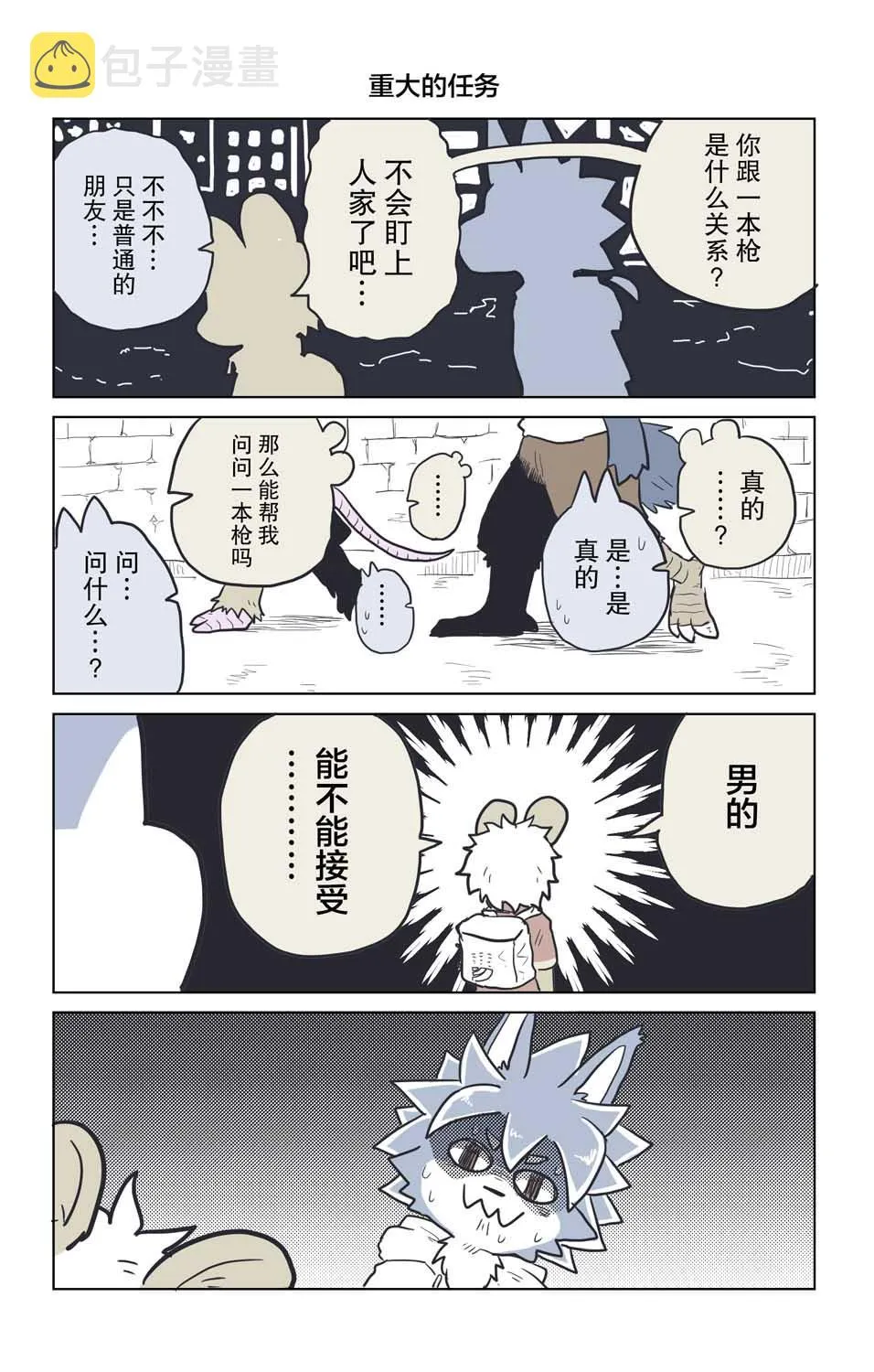 第21话 第7页
