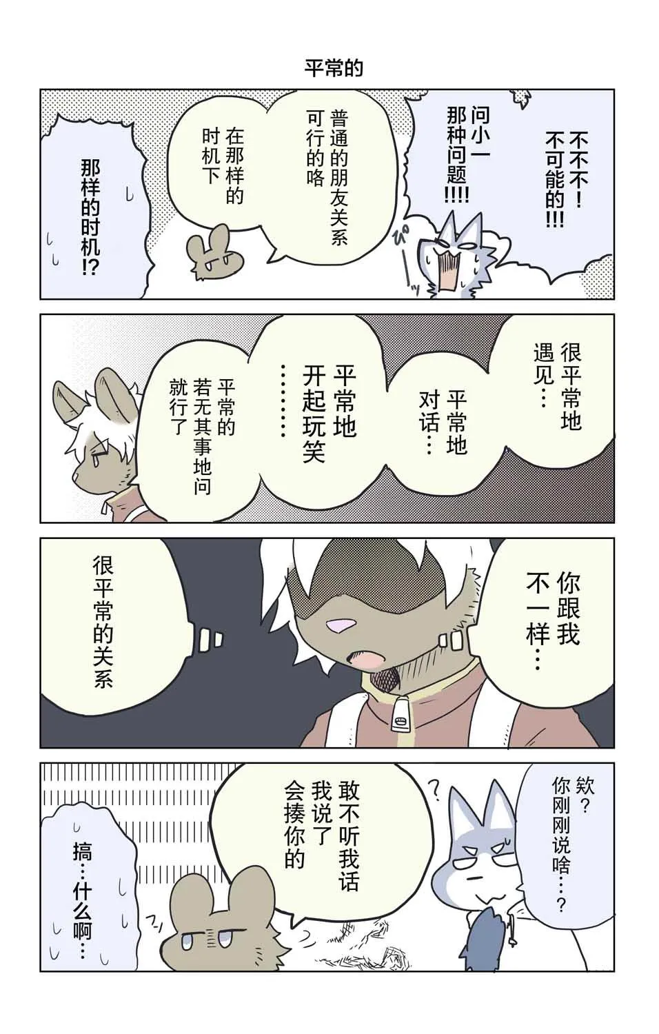 第21话 第8页