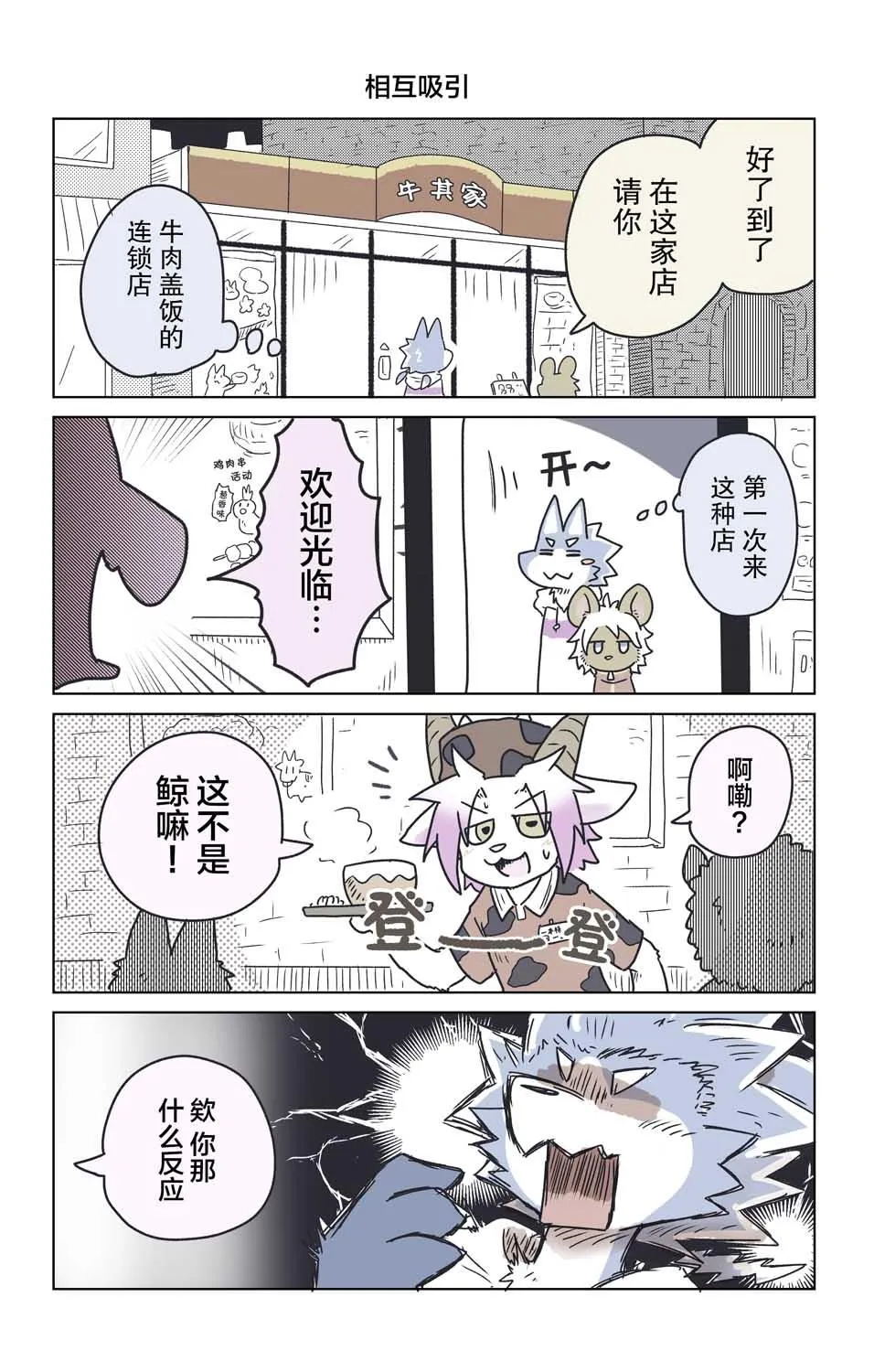 第21话 第9页