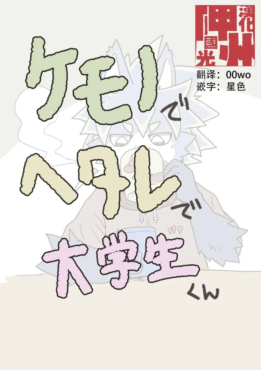 第20话 第1页