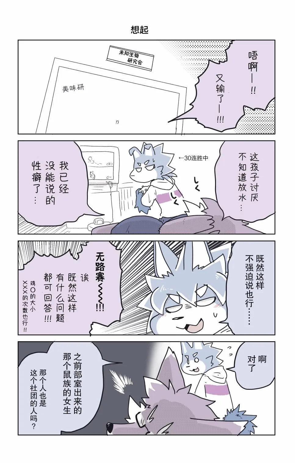 第20话 第2页
