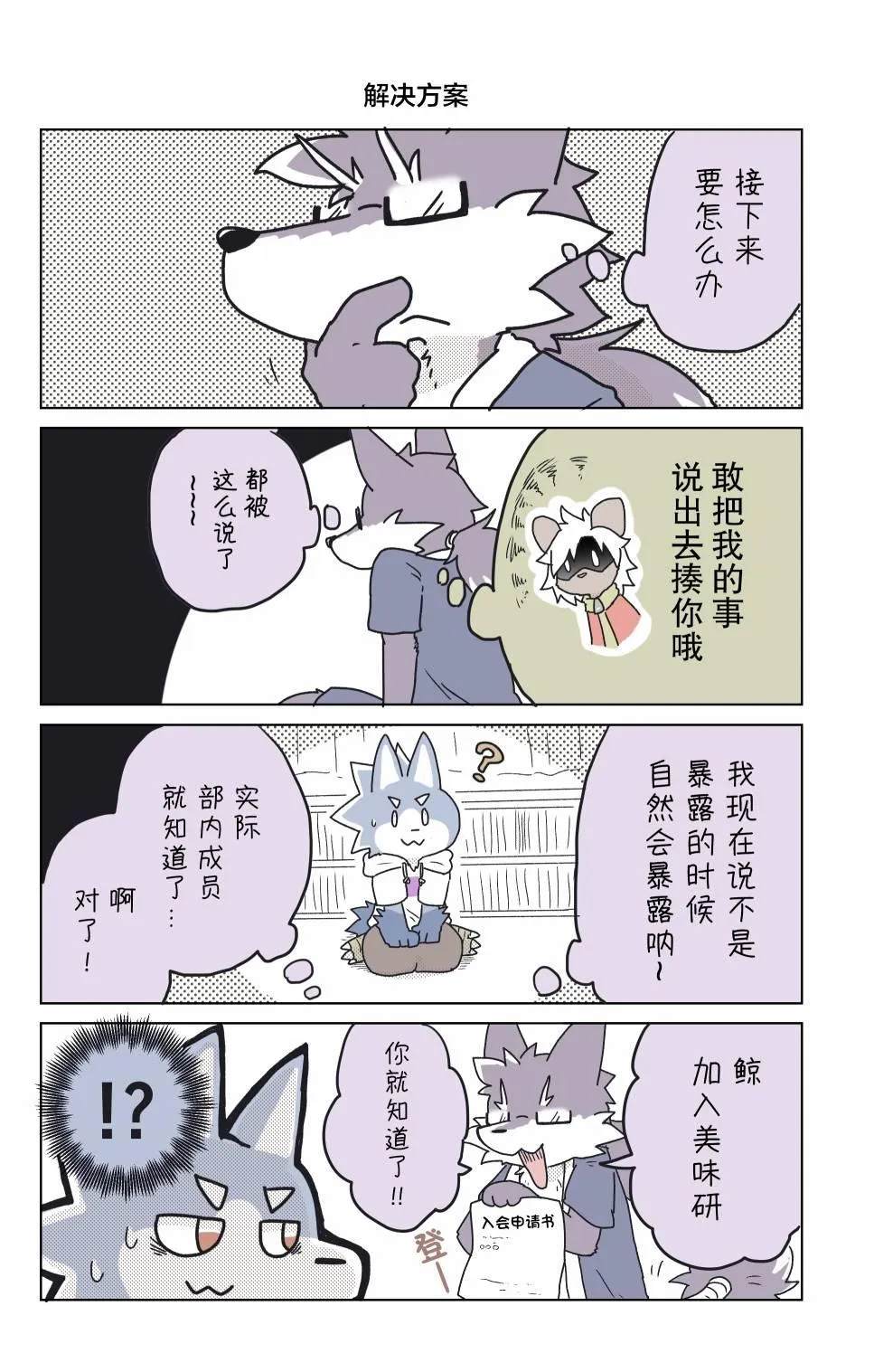 第20话 第3页