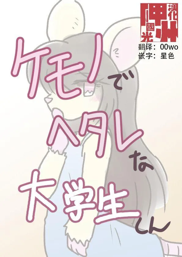 第19话 第1页