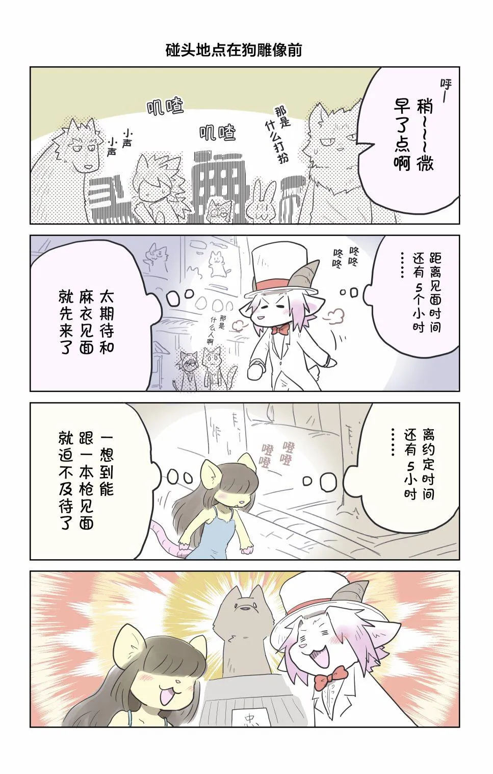 第19话 第2页