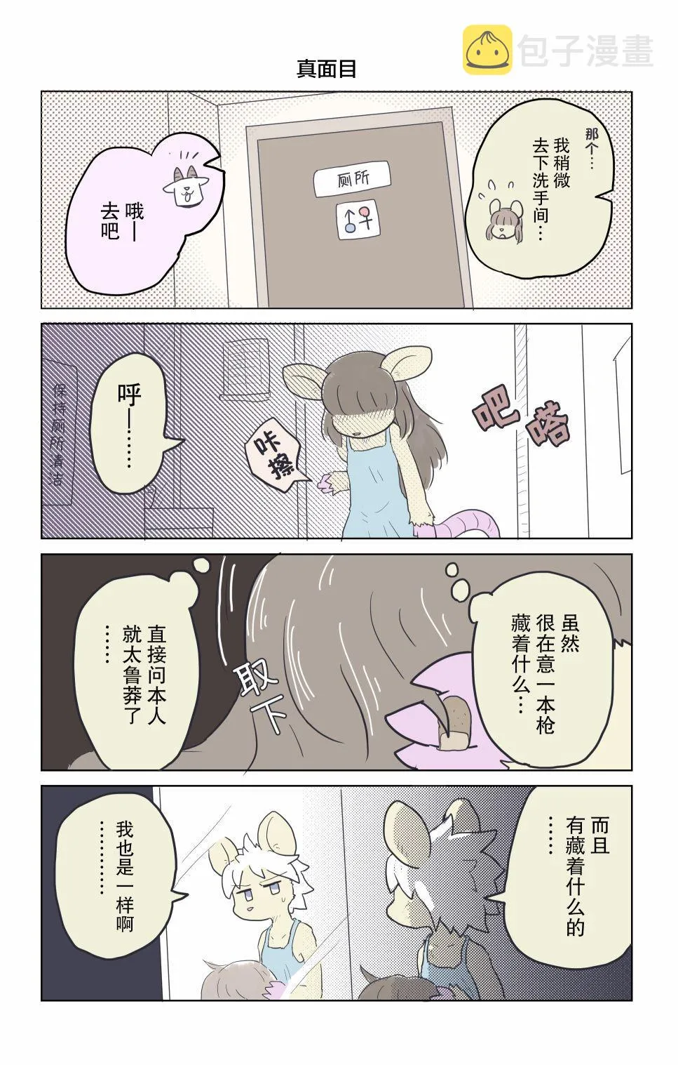 第19话 第4页