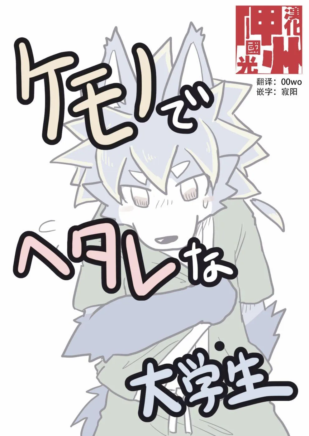 第18话 第1页