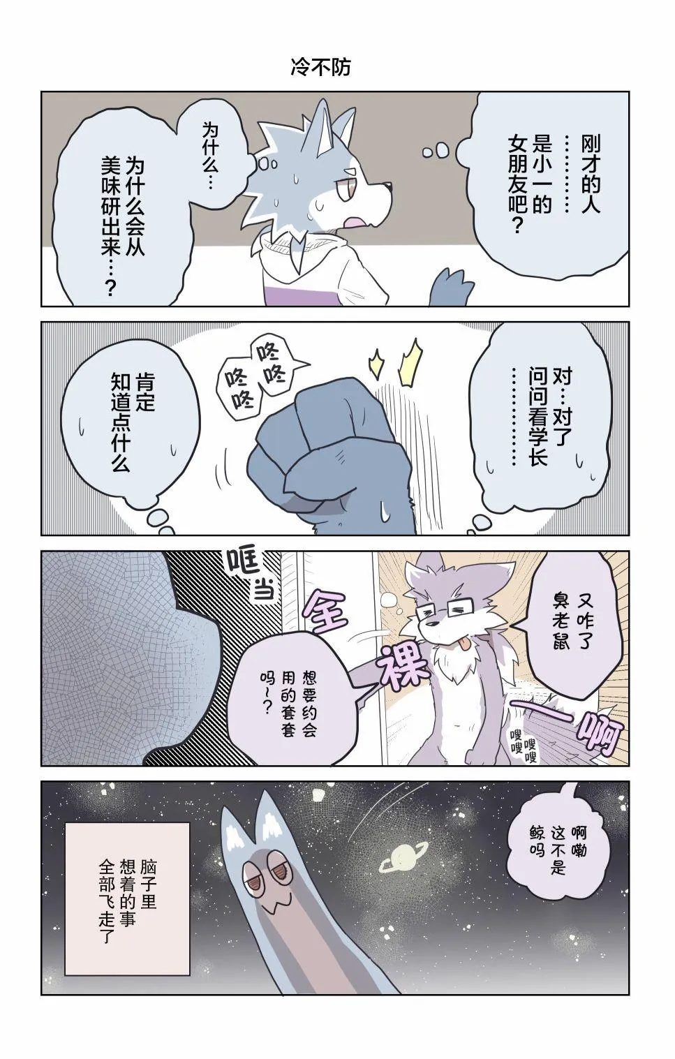 第18话 第2页