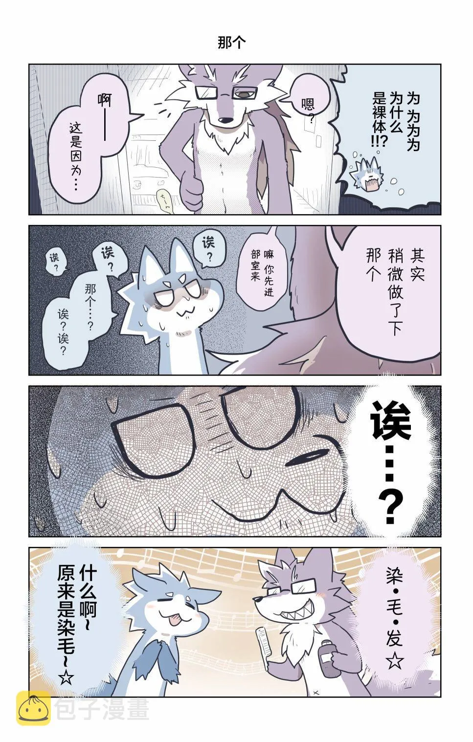 第18话 第3页