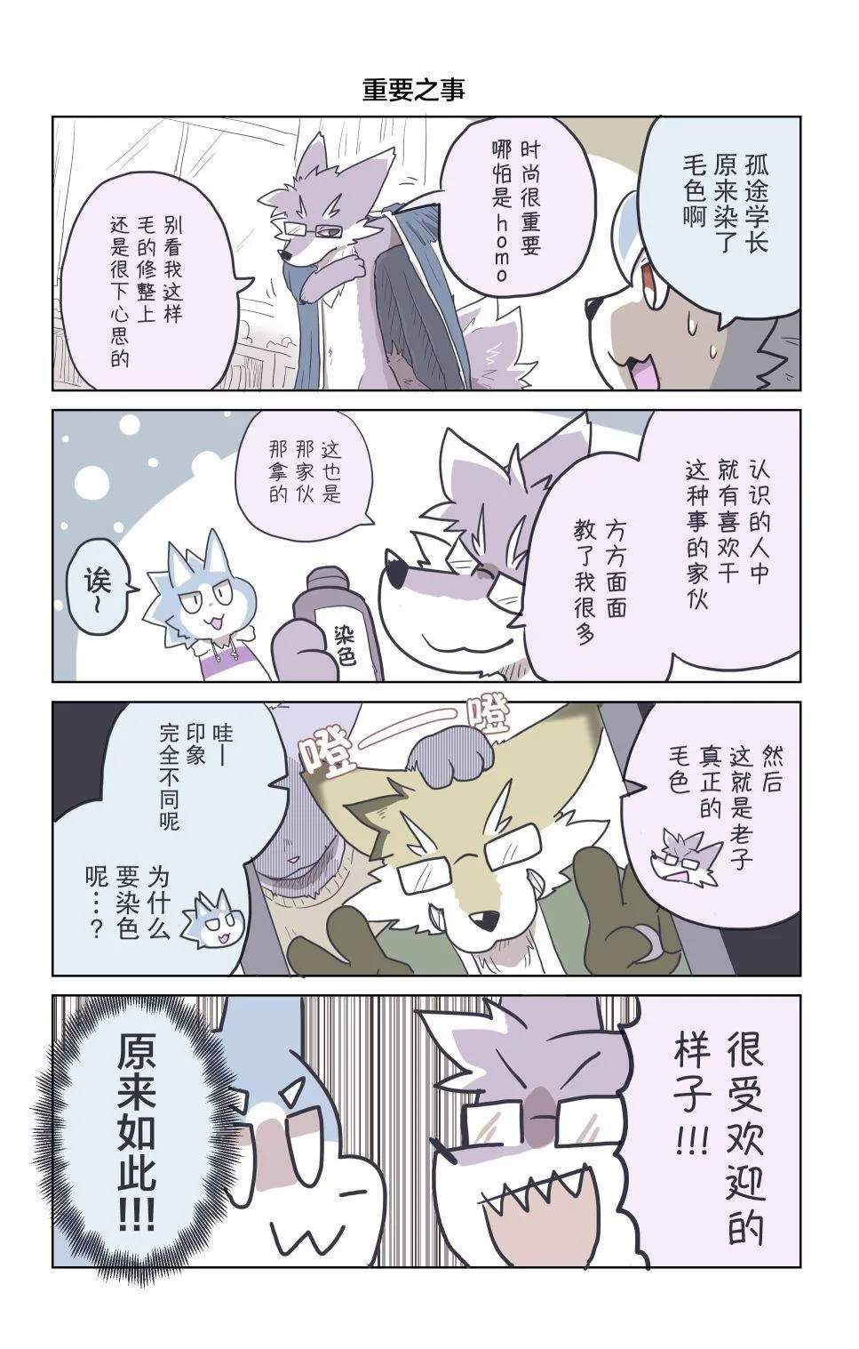 第18话 第4页