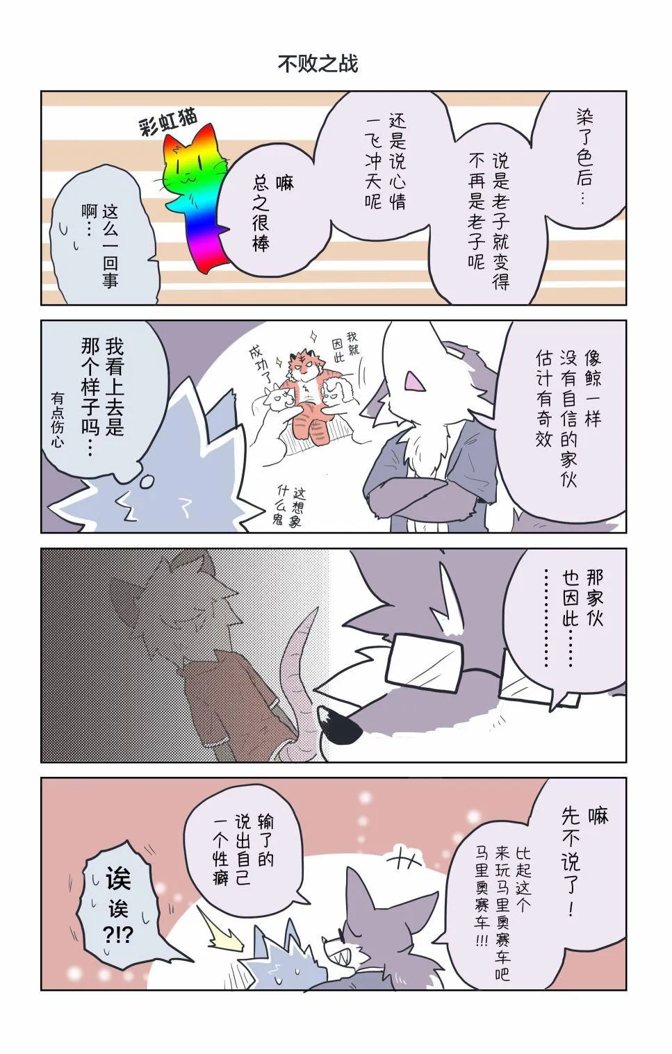 第18话 第5页