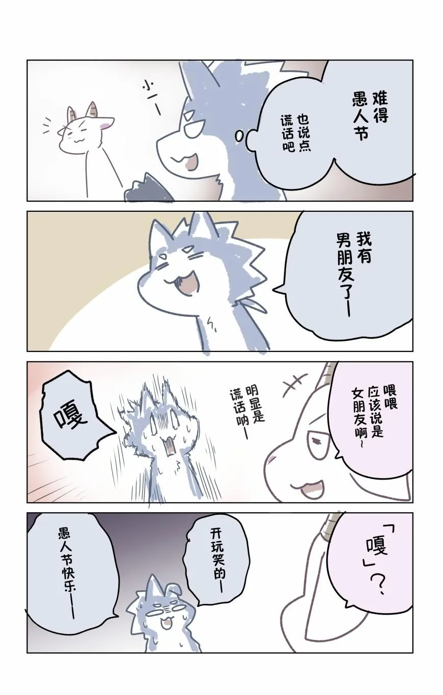 番外01 第2页