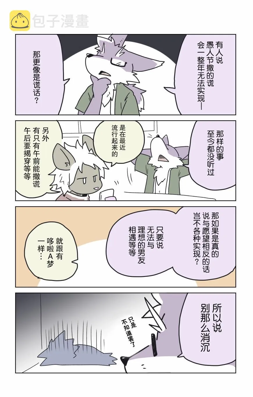番外01 第3页