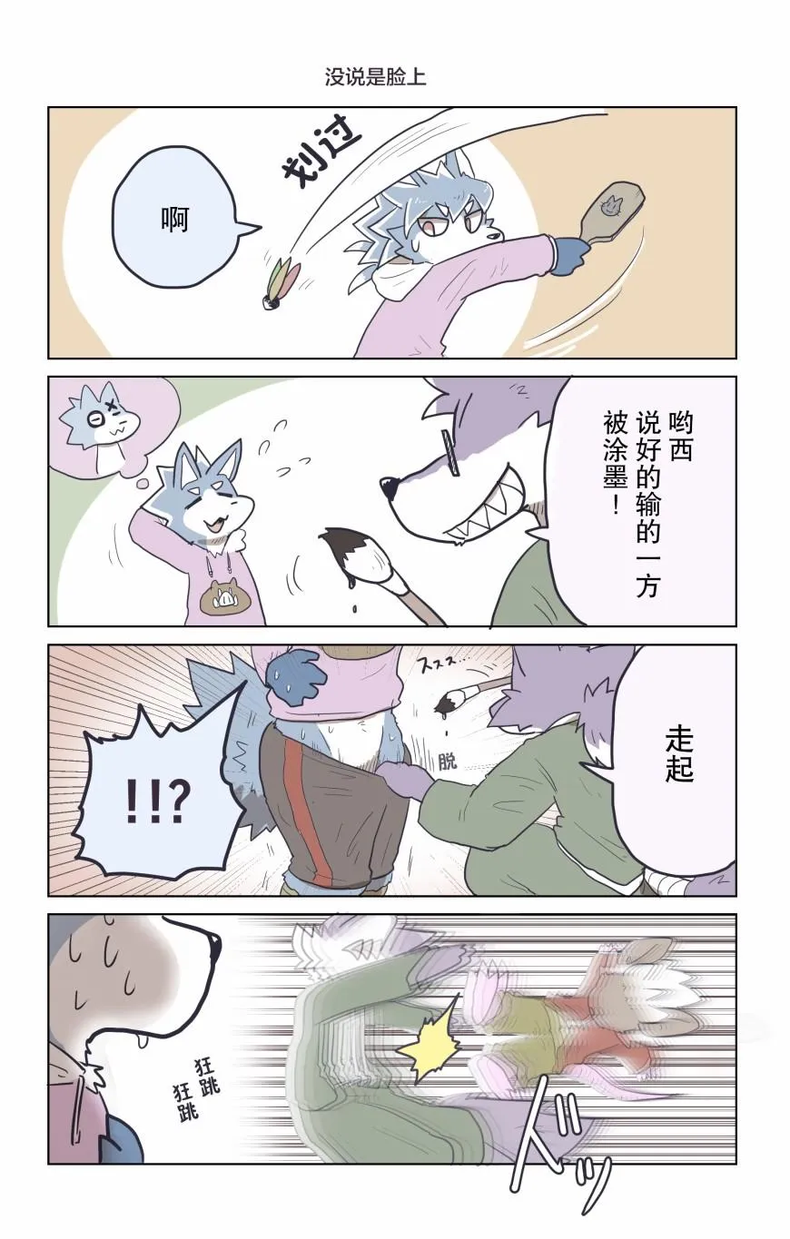 番外01 第4页