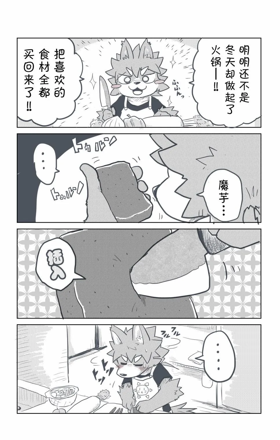 第1话 第4页