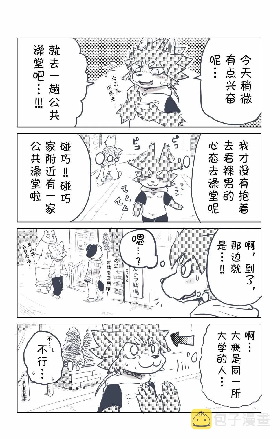 第1话 第5页