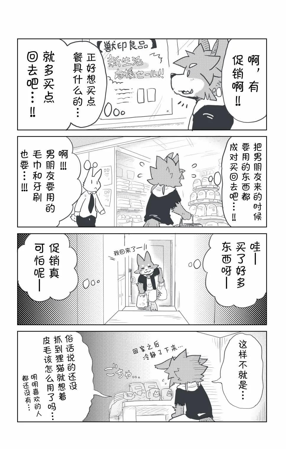 第1话 第6页
