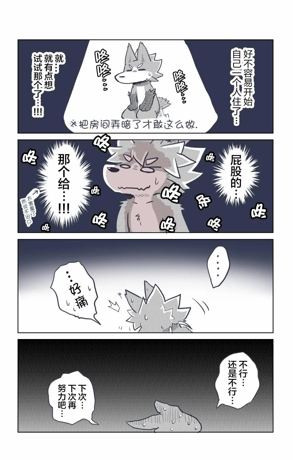 第1话 第7页