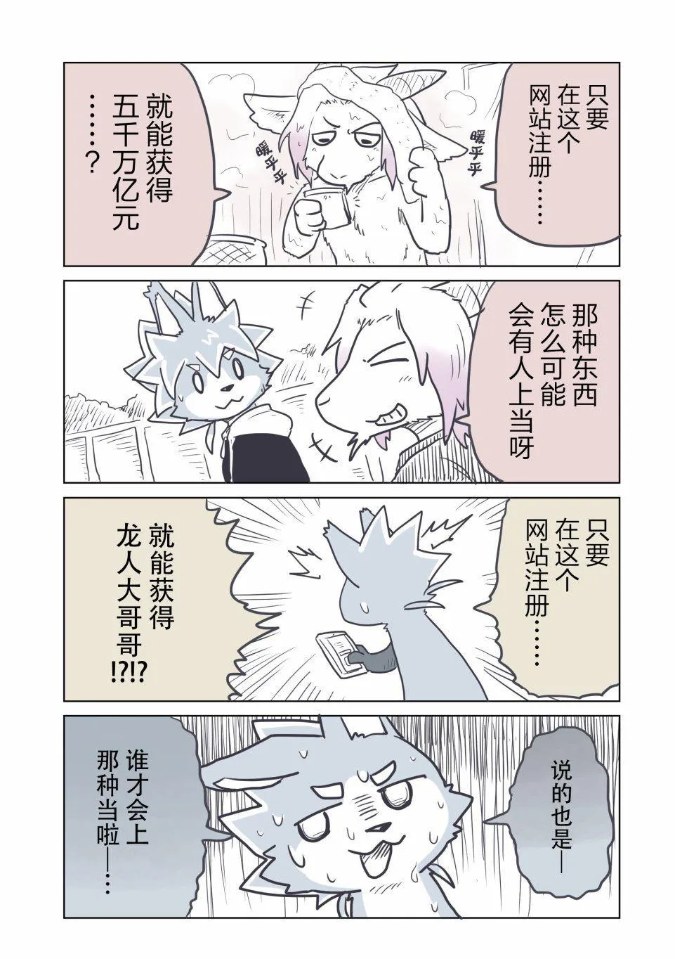 第3话 第1页
