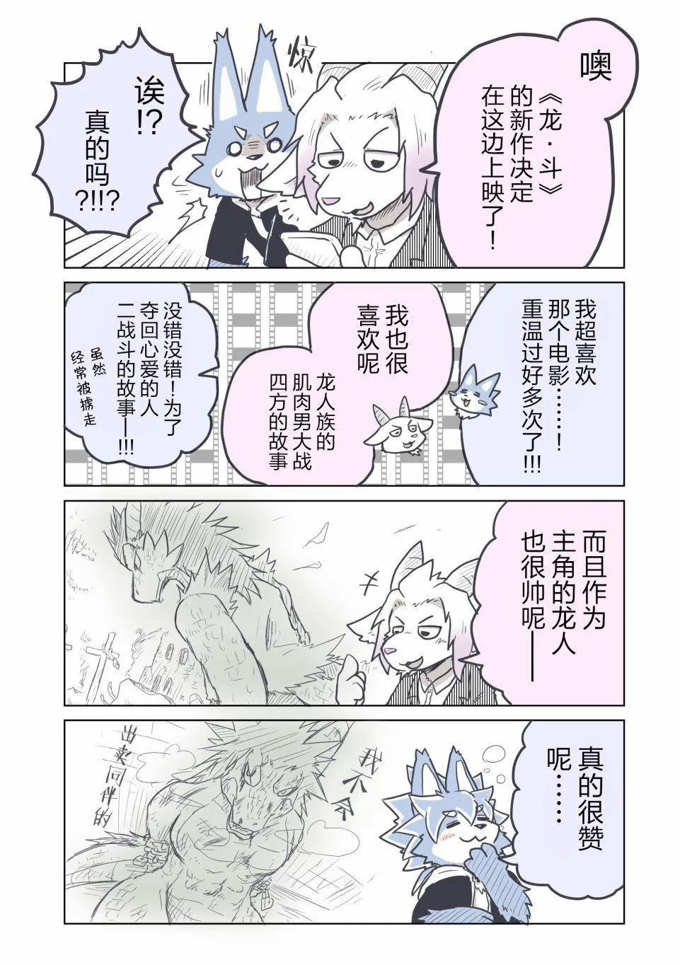 第3话 第2页