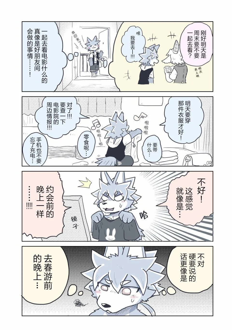 第3话 第3页