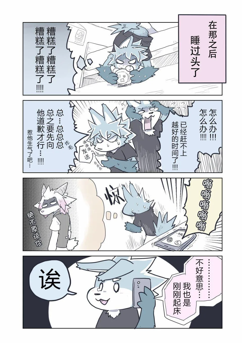 第3话 第4页