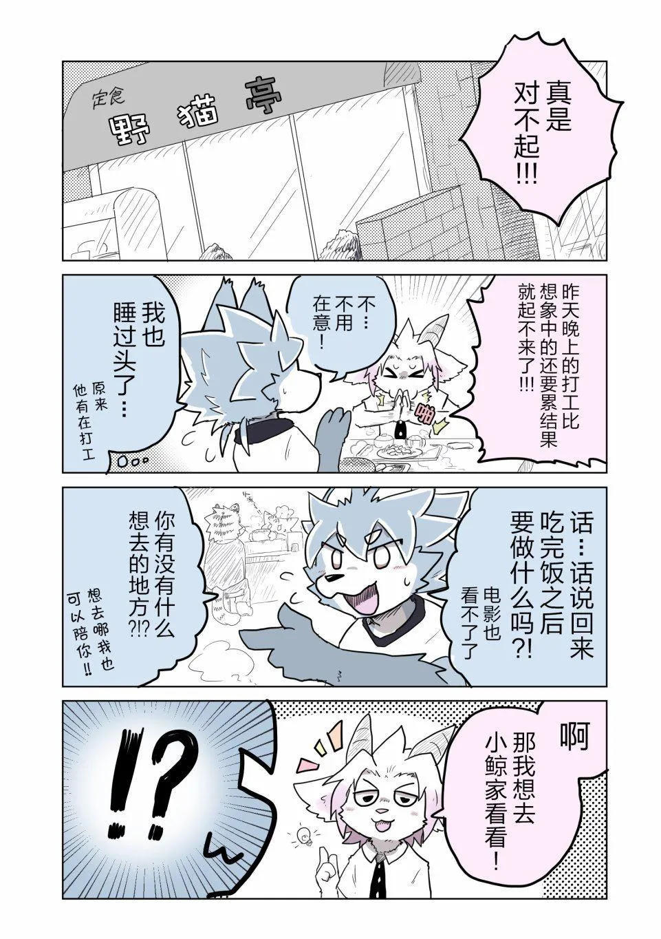 第3话 第5页