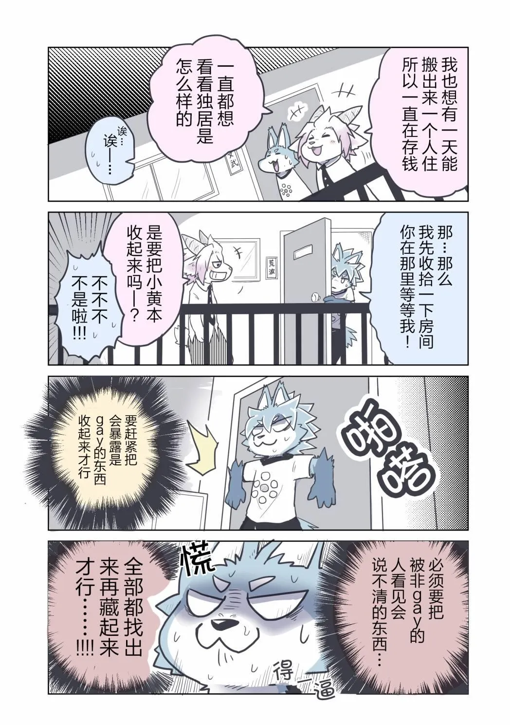 第4话 第1页