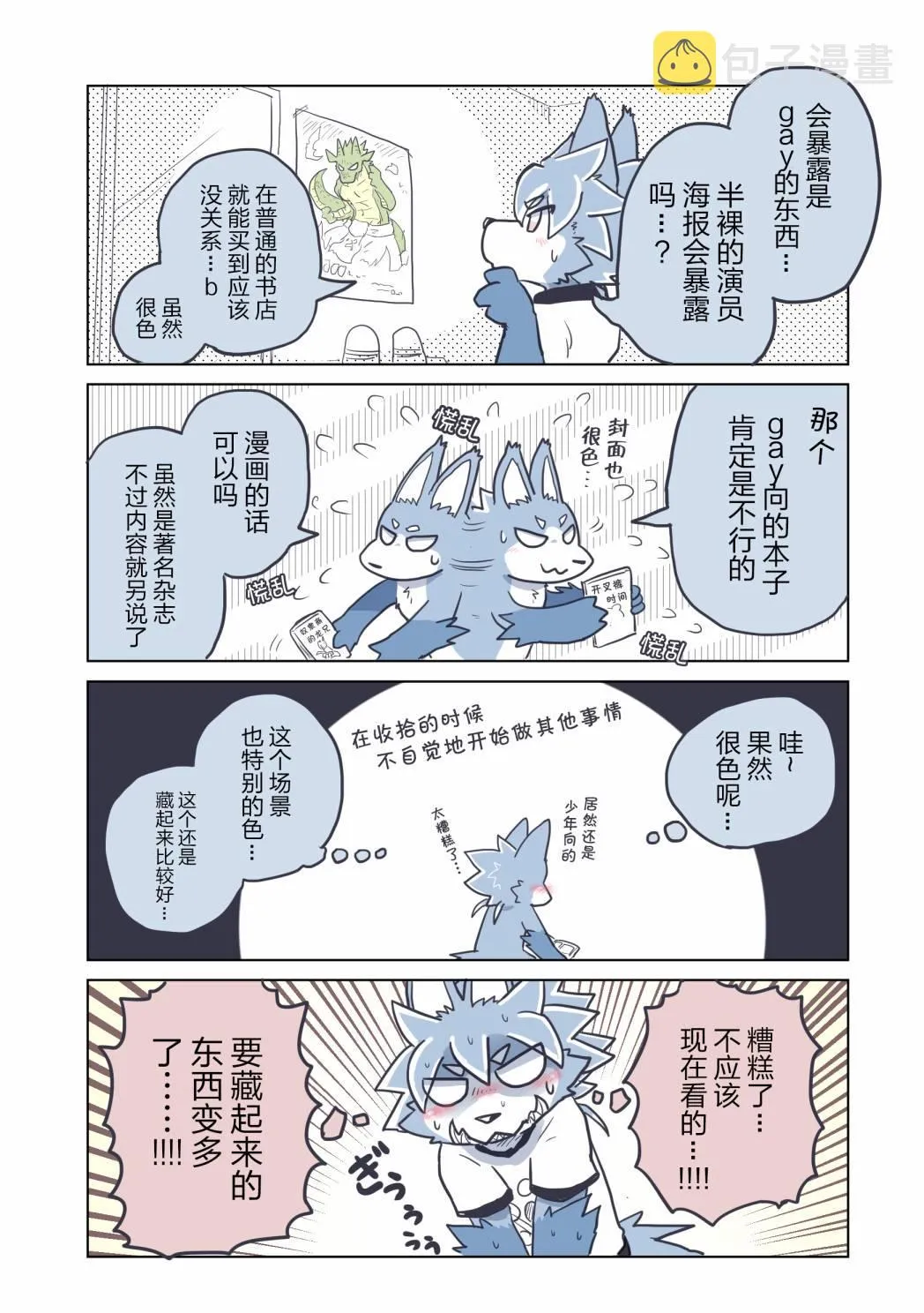 第4话 第2页