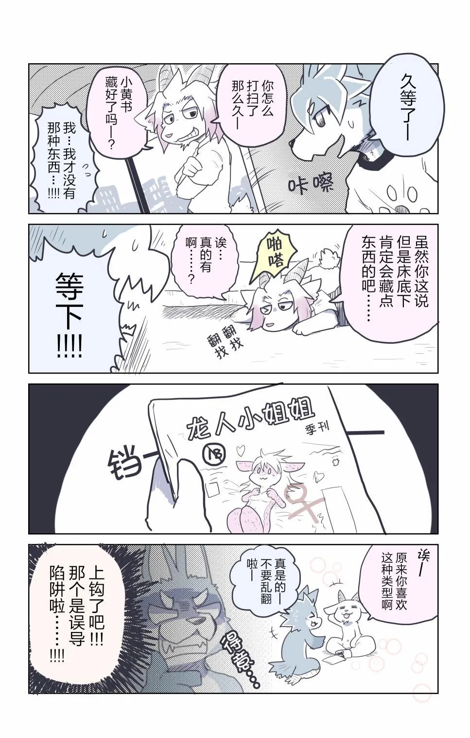 第4话 第3页