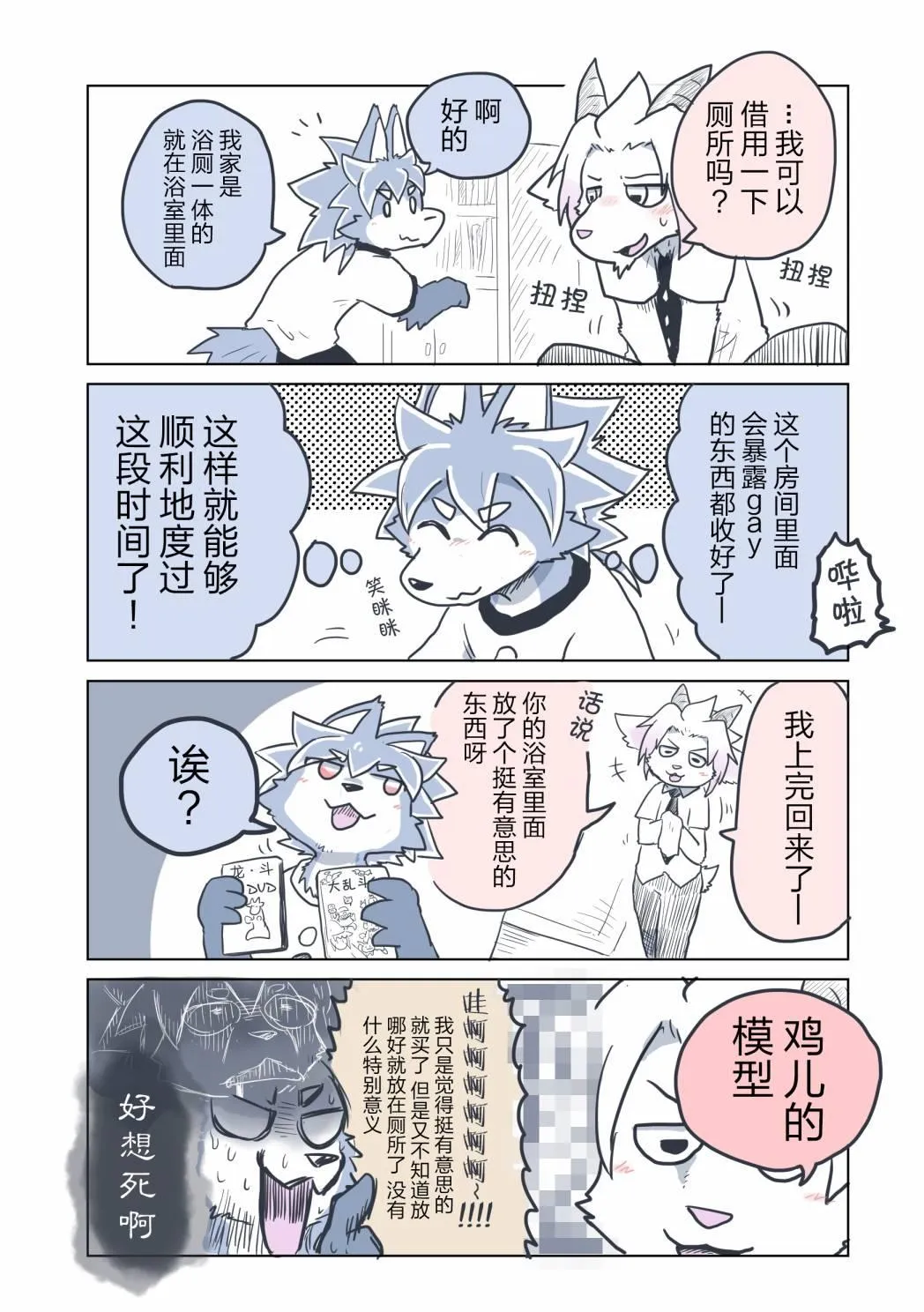 第4话 第4页