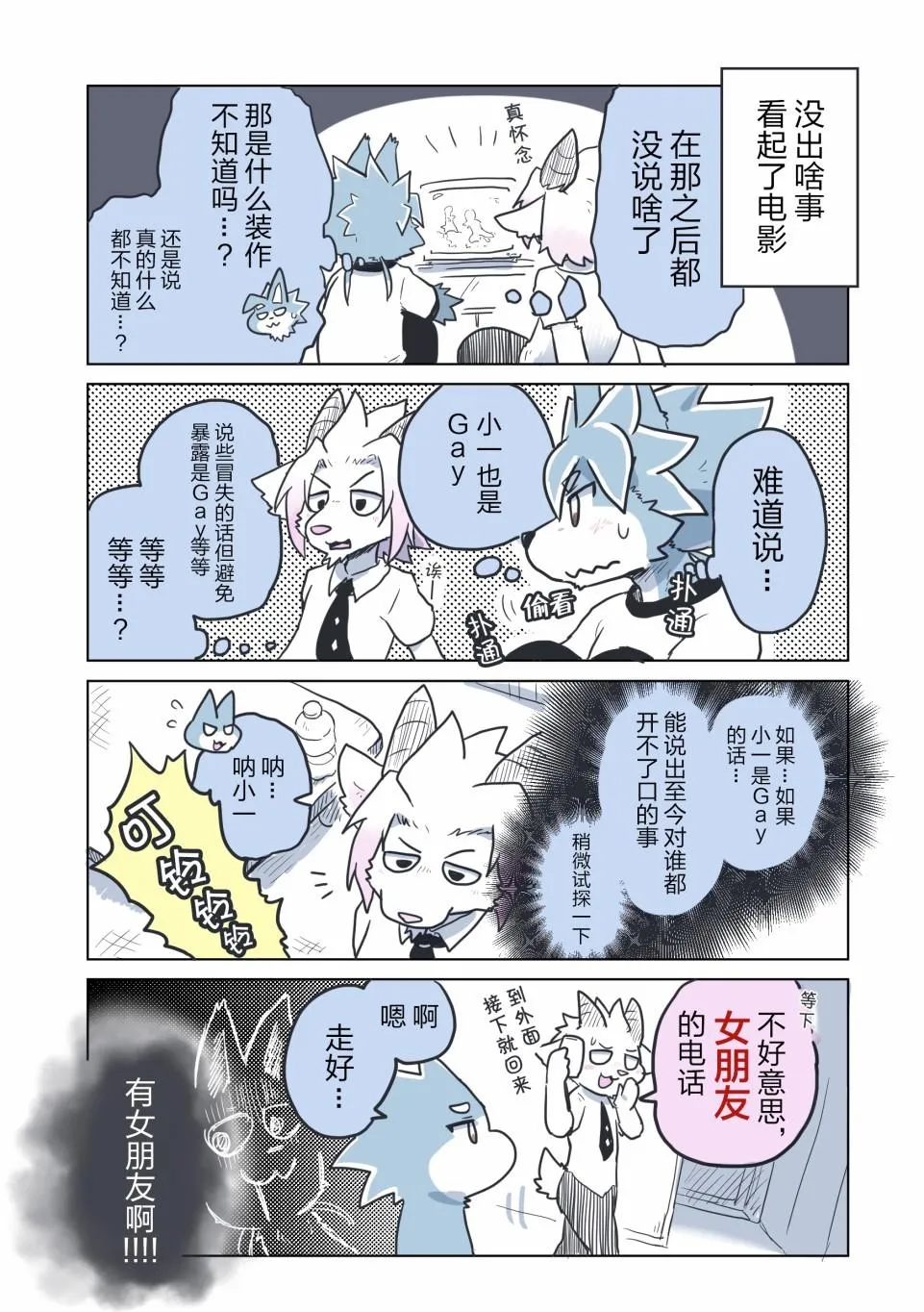第5话 第1页