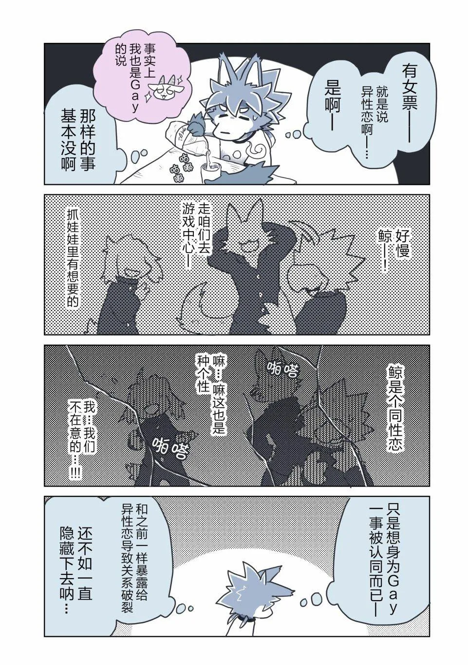 第5话 第2页