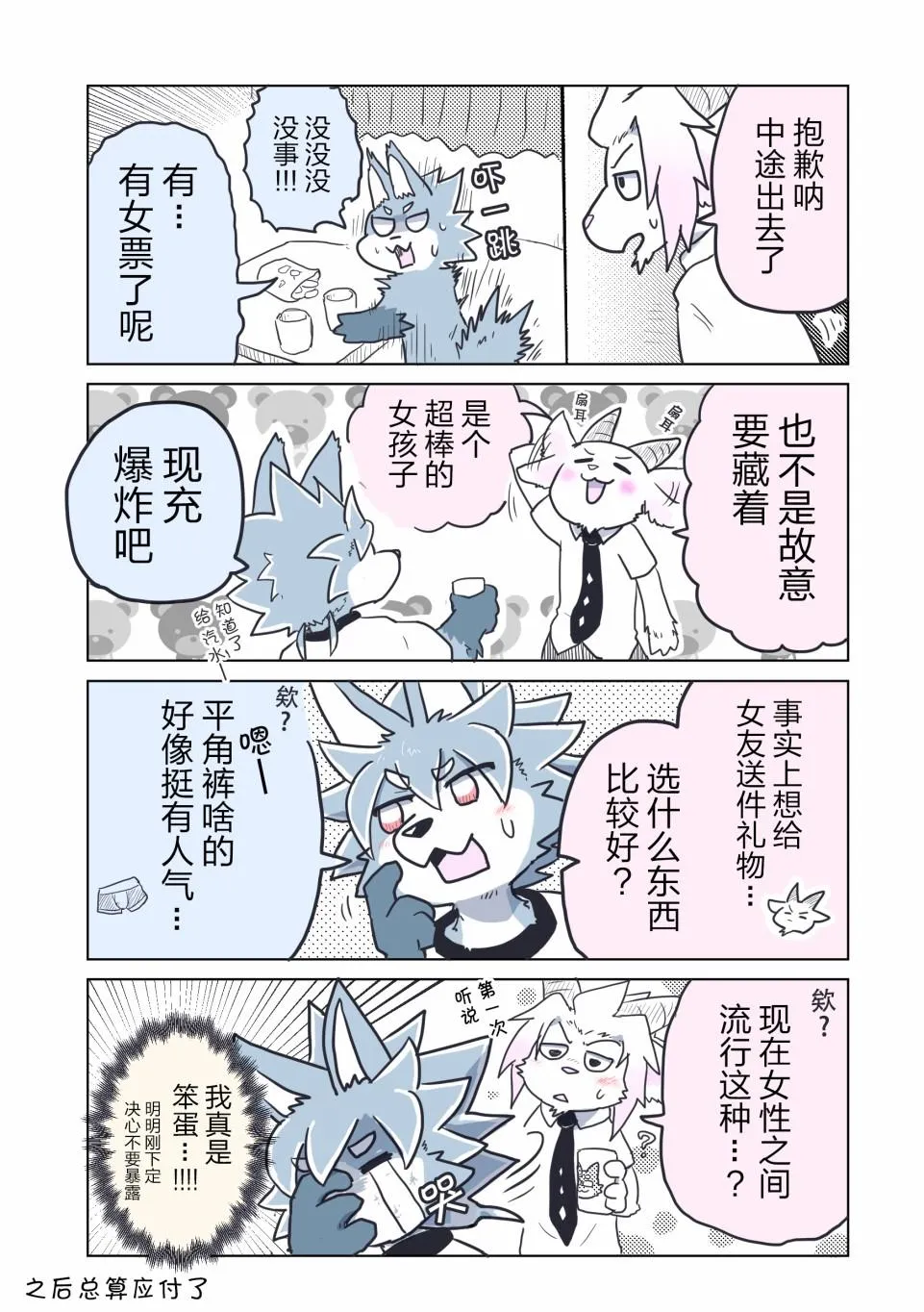 第5话 第3页