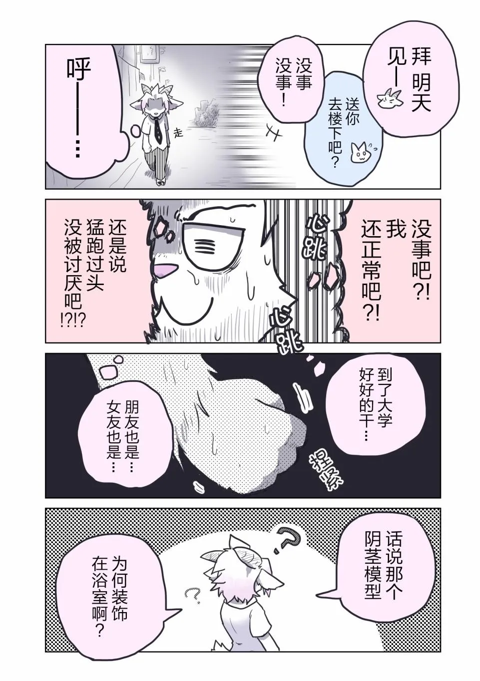 第5话 第4页