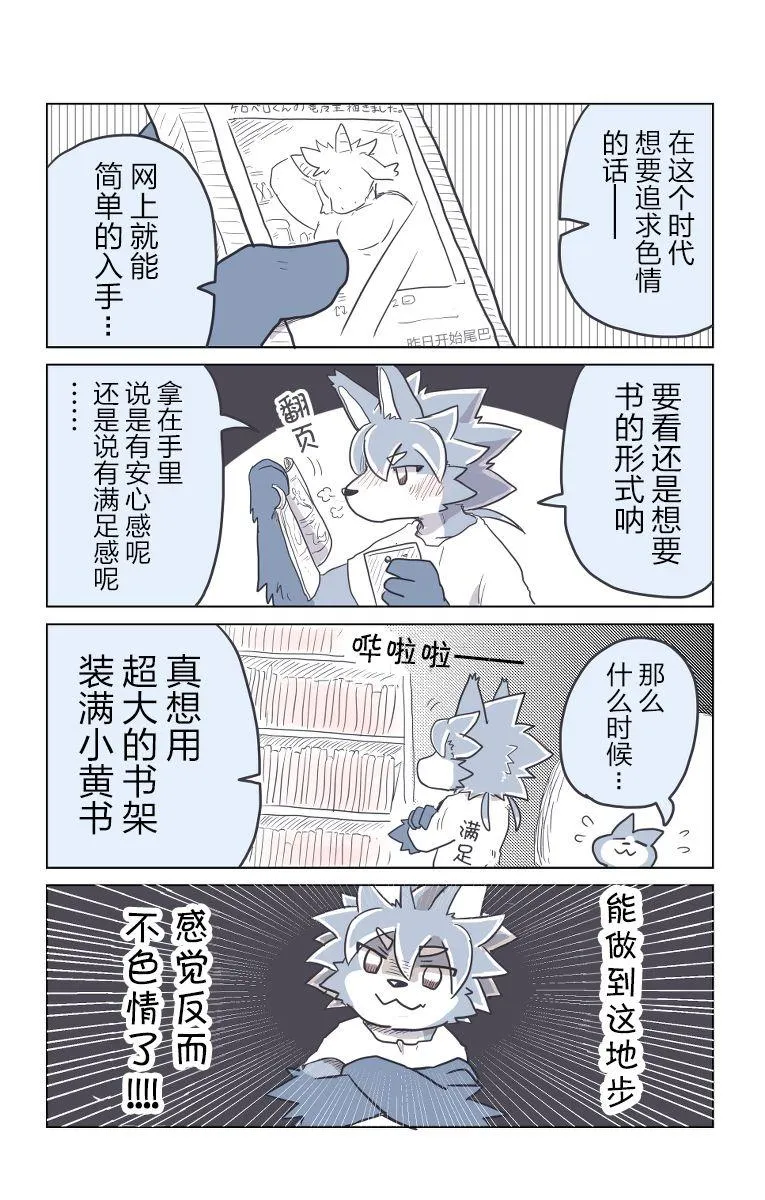 第6话 第2页