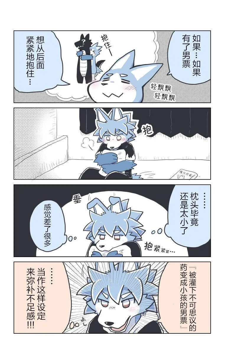 第6话 第3页