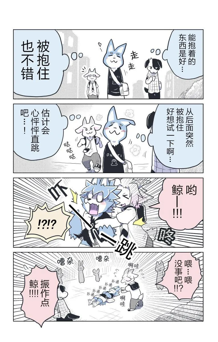 第6话 第4页