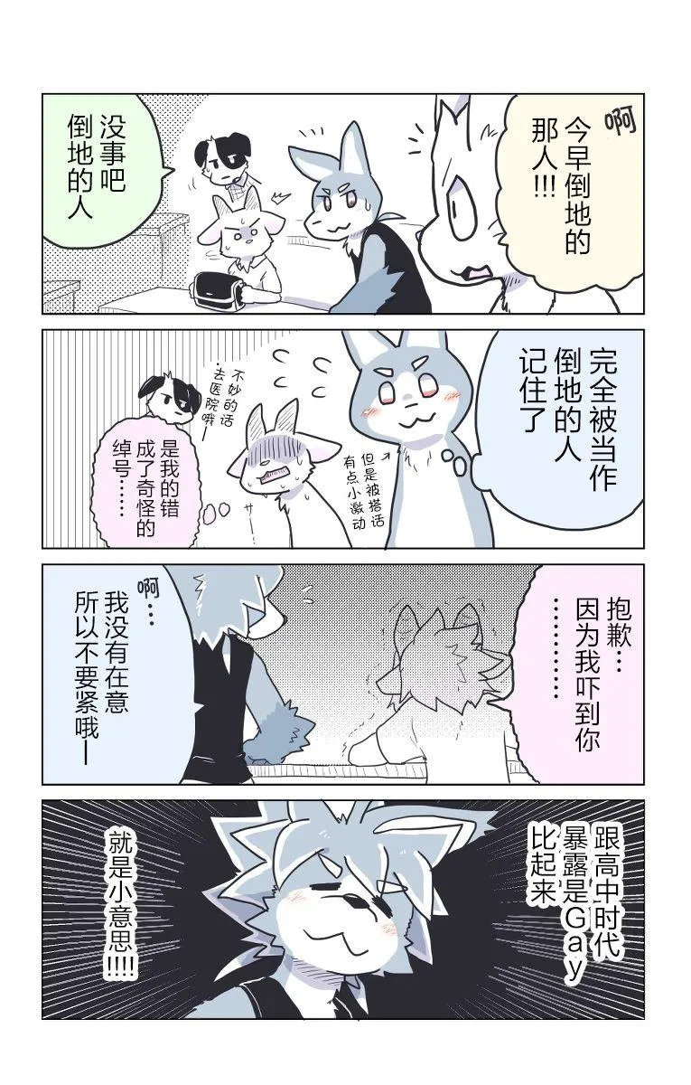 第6话 第5页