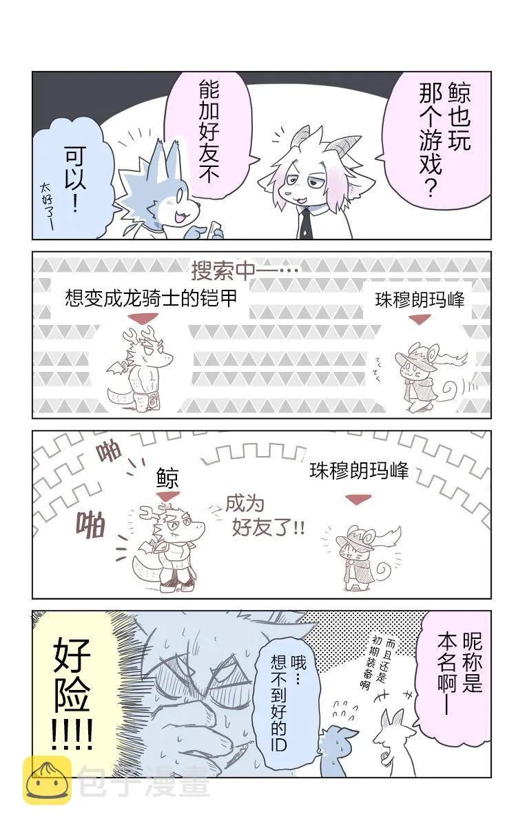 第6话 第6页