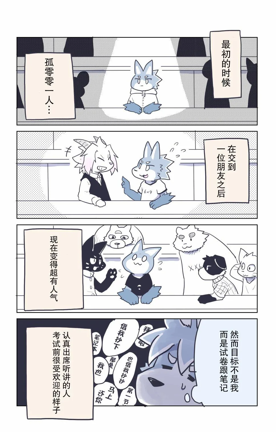 第7话 第2页