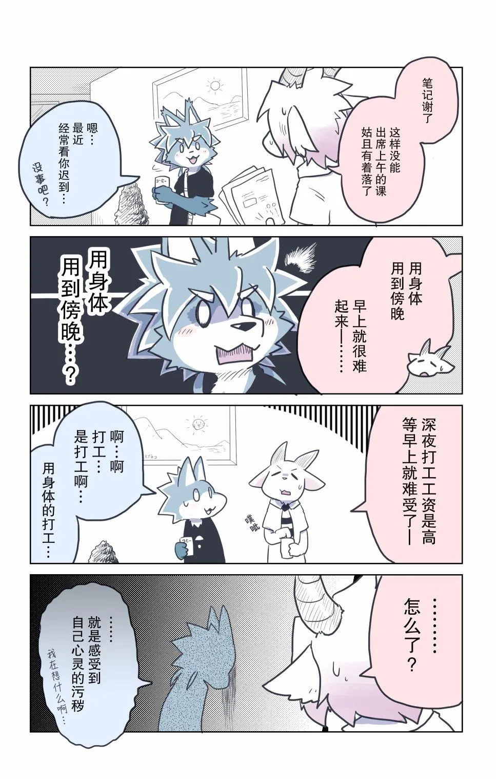 第7话 第3页