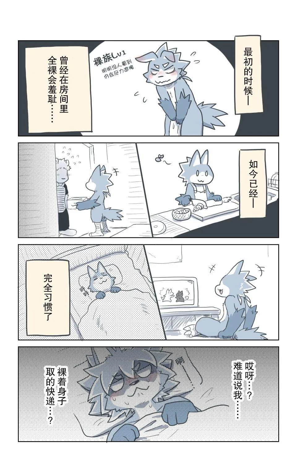 第7话 第4页