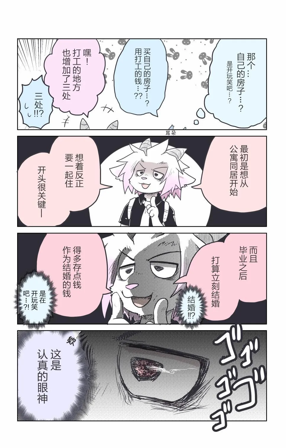 第8话 第3页