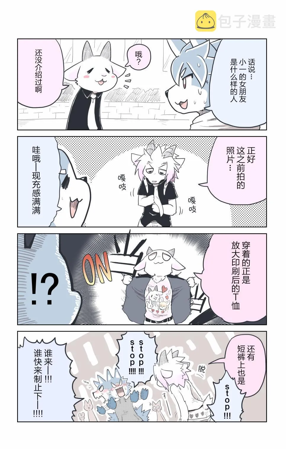 第8话 第4页