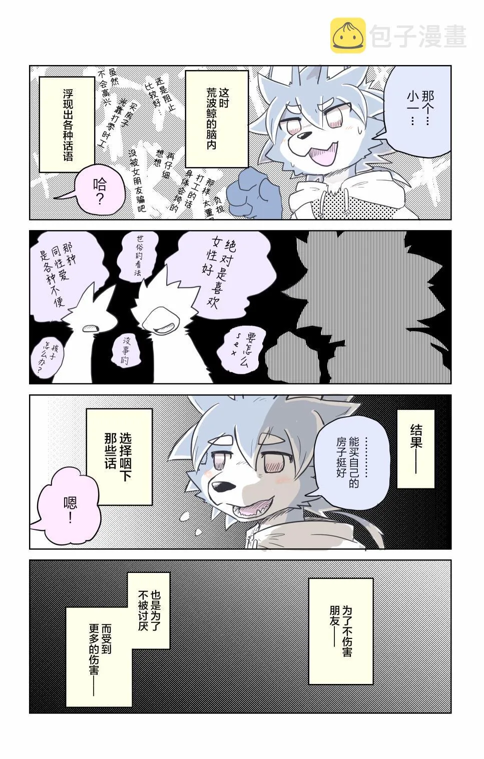 第8话 第5页