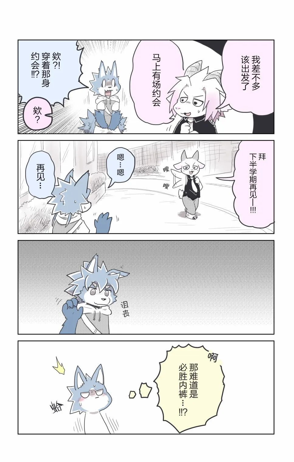 第8话 第6页