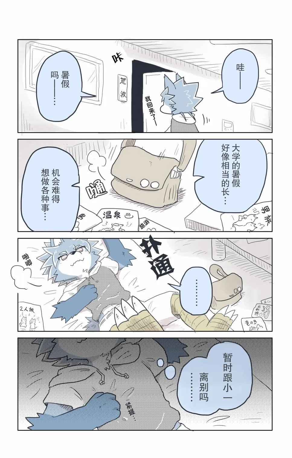 第9话 第2页