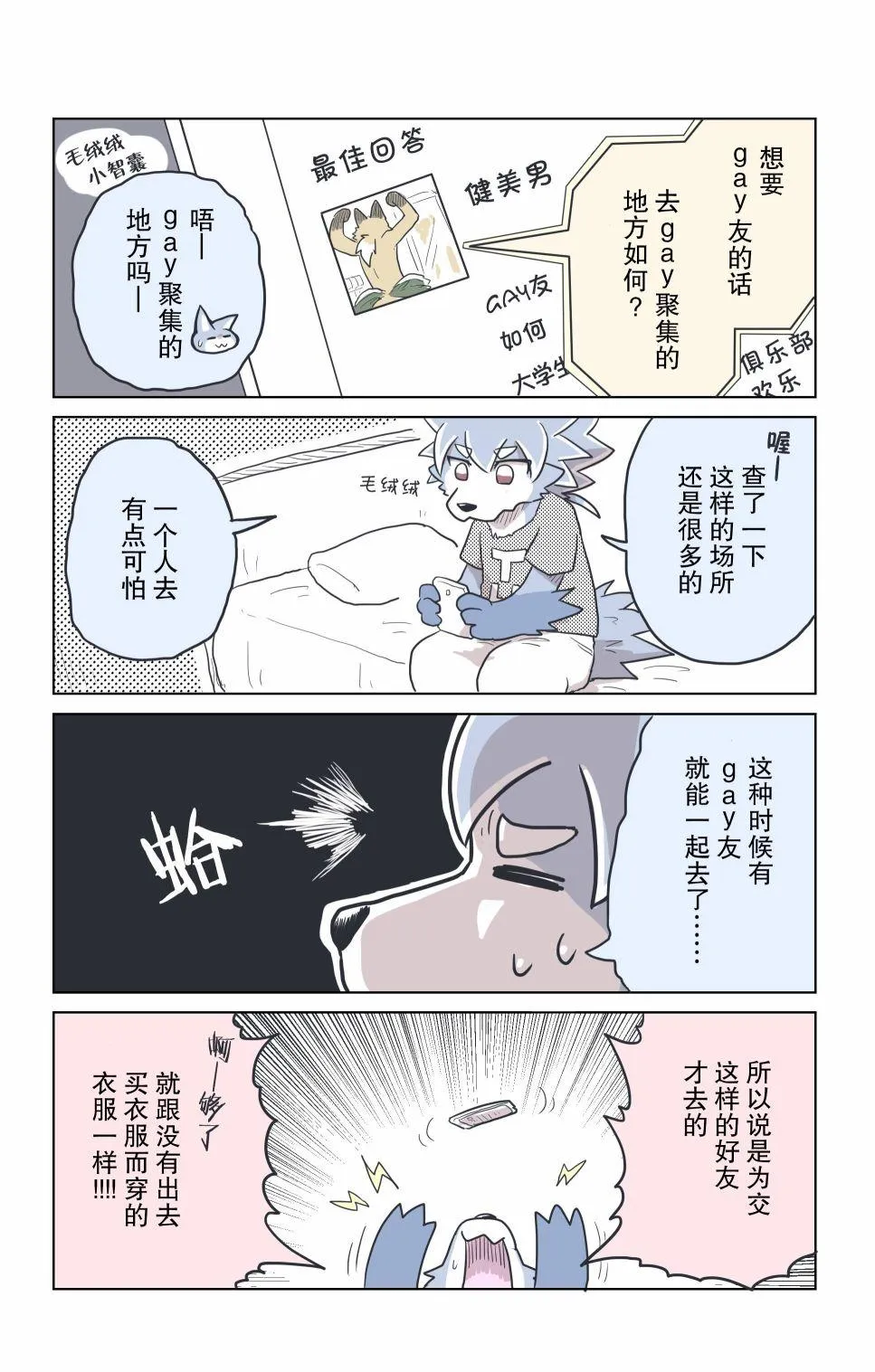 第10话 第2页