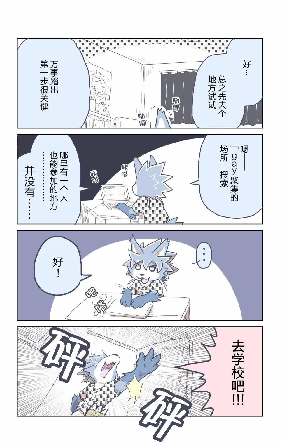 第10话 第3页